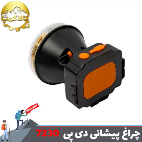 چراغ پیشانی دی پی مدل DP-7230