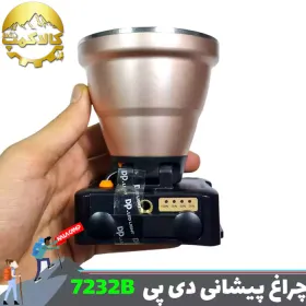 چراغ پیشانی دی پی مدل DP-7232B