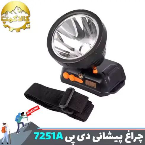 چراغ پیشانی 30 وات دی پی مدل DP-7251A