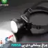 چراغ پیشانی 30 وات دی پی مدل DP-7251A