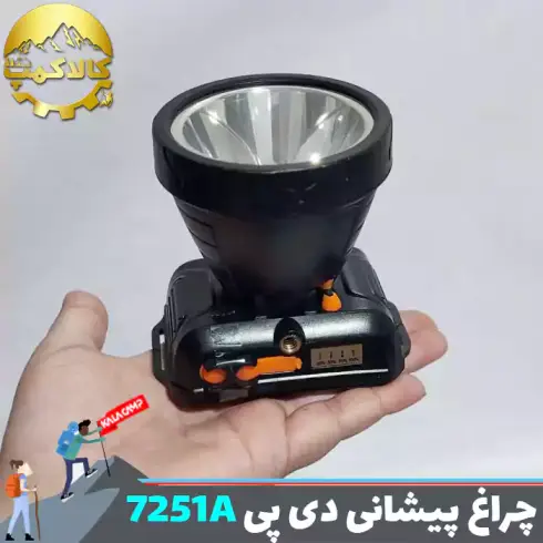 چراغ پیشانی 30 وات دی پی مدل DP-7251A