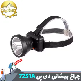 چراغ پیشانی 30 وات دی پی مدل DP-7251A
