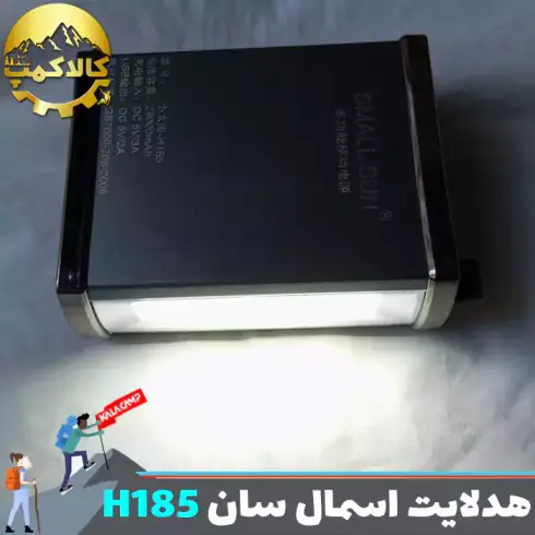 چراغ پیشانی شکاری اسمال سان مدل ZY-H185