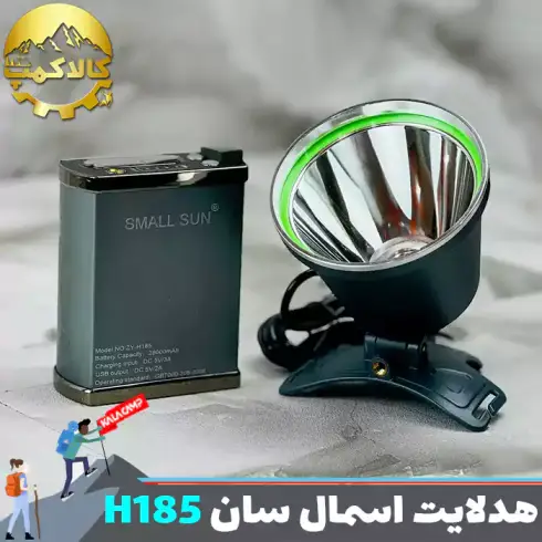 چراغ پیشانی شکاری اسمال سان مدل ZY-H185