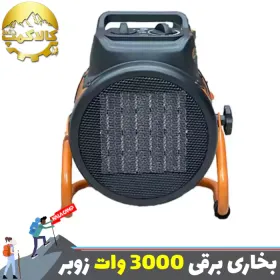 بخاری برقی فن دار زوبر مدل KEFH-3000