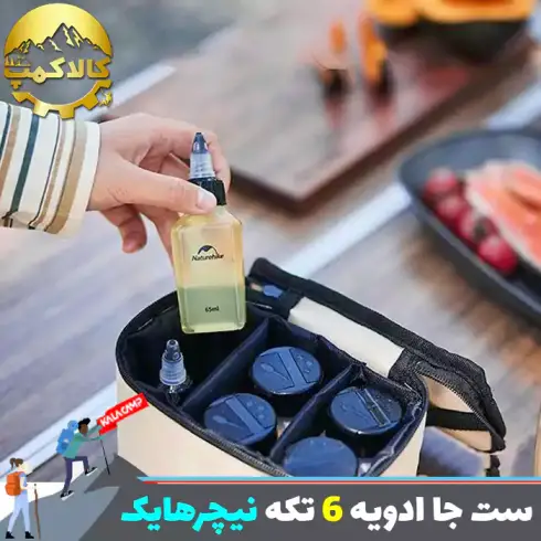ست جا ادویه 6 تکه نیچرهایک مدل CNH22CJ043