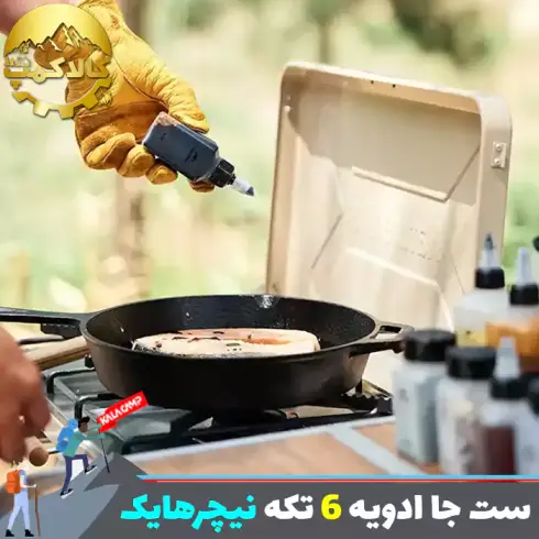 ست جا ادویه 6 تکه نیچرهایک مدل CNH22CJ043