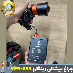 چراغ پیشانی شکاری زینگارو مدل YES-655