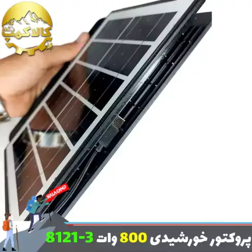 چراغ پروژکتور شارژی خورشیدی 800 وات مدل W8121-3