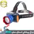 هدلایت و چراغ پیشانی
