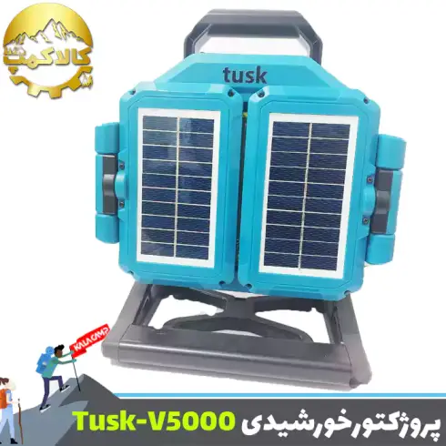 پروژکتور شارژی خورشیدی تاسک مدل Tusk-V5000