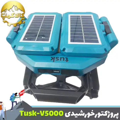 پروژکتور شارژی خورشیدی تاسک مدل Tusk-V5000