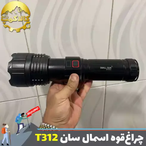 چراغ قوه شکاری اسمال سان مدل ZY-T312
