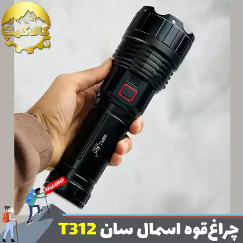 چراغ قوه شکاری اسمال سان مدل ZY-T312