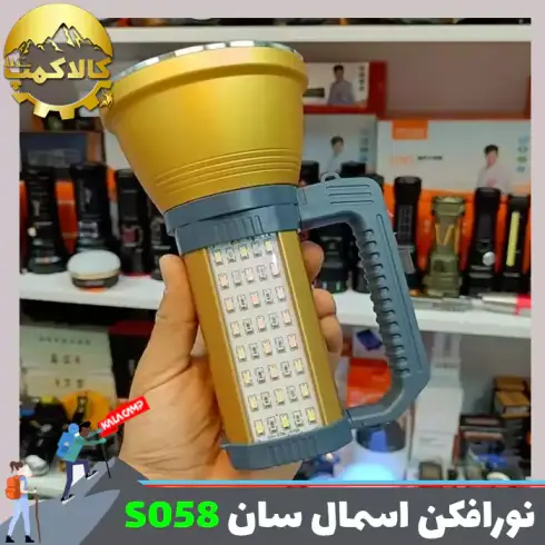 نور افکن دستی فانوس دار اسمال سان مدل ZY-S058
