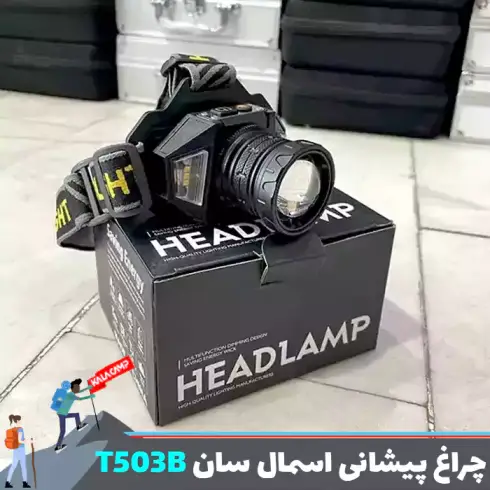 چراغ پیشانی سنسوردار دو نور اسمال سان مدل ZY-T503B