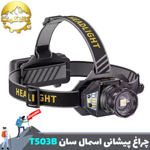 چراغ پیشانی سنسوردار دو نور اسمال سان مدل ZY-T503B