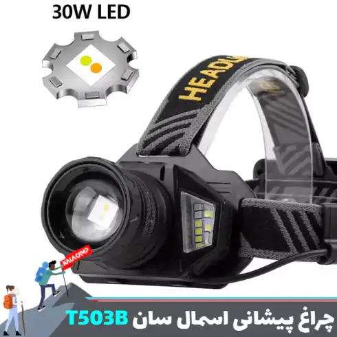 چراغ پیشانی سنسوردار دو نور اسمال سان مدل ZY-T503B
