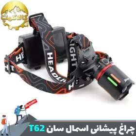 چراغ پیشانی زوم دار اسمال سان مدل ZY-T62
