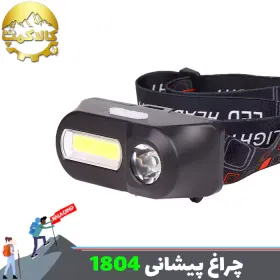 چراغ پیشانی اسمال سان مدل KX-1804