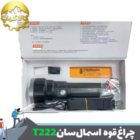 چراغ قوه پلیسی اسمال سان ZY-T222