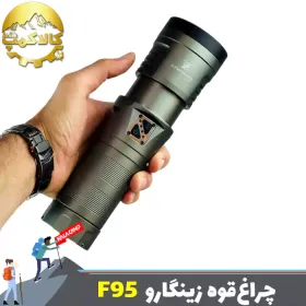 چراغ قوه شکاری زینگارو مدل ZA-F95
