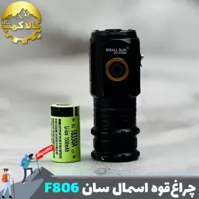 چراغ قوه جیبی اسمال سان مدل ZY-F806