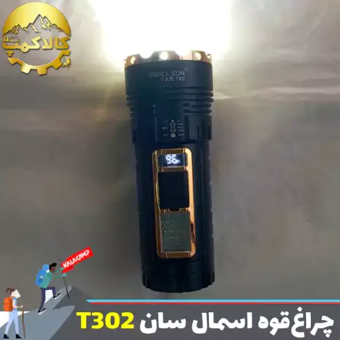 چراغ قوه دستی فانوسی اسمال سان مدل ZY-T302