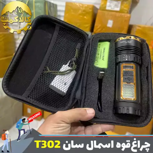 چراغ قوه دستی فانوسی اسمال سان مدل ZY-T302