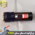 چراغ قوه دستی فانوسی اسمال سان مدل ZY-T302