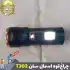 چراغ قوه دستی فانوسی اسمال سان مدل ZY-T302