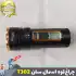 چراغ قوه دستی فانوسی اسمال سان مدل ZY-T302