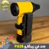 مینی جت فن شارژی ویولت فن زینگارو مدل F026