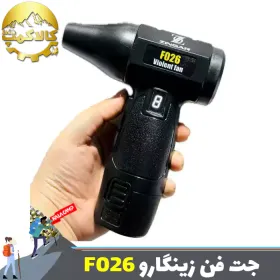 مینی جت فن شارژی ویولت فن زینگارو مدل F026