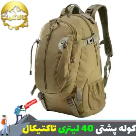 کوله پشتی تاکتیال 40 لیتری ضد آب اورجینال