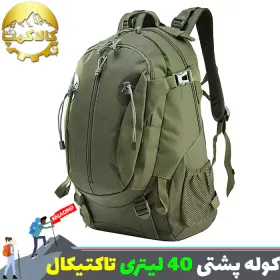 کوله پشتی تاکتیال 40 لیتری ضد آب اورجینال