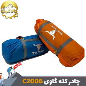 چادر کوهنوردی کله گاوی C2006