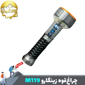 چراغ قوه فانوسی زینگارو مدل YES-M119