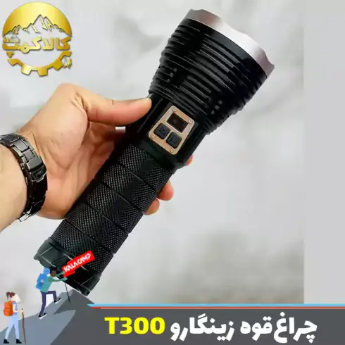 چراغ قوه شکاری زینگارو مدل T300