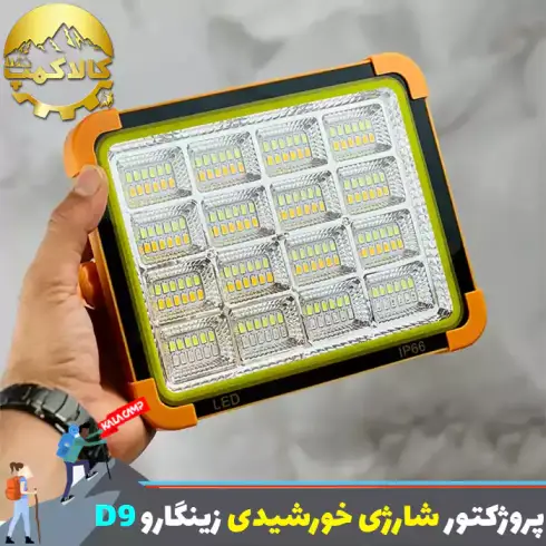 پروژکتور شارژی خورشیدی 7 باطری زینگارو مدل D9