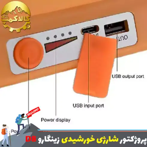 پروژکتور شارژی خورشیدی 7 باطری زینگارو مدل D8