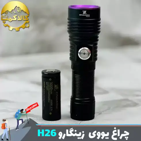 چراغ قوه یووی UV زینگارو مدل H26