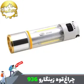 چراغ قوه فانوسی زینگارو مدل 936