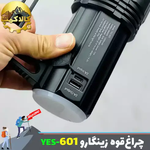 چراغ قوه شکاری فانوس دار زینگارو مدل YES-601