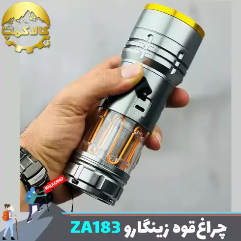 چراغ قوه فانوس دار زینگارو مدل ZA183