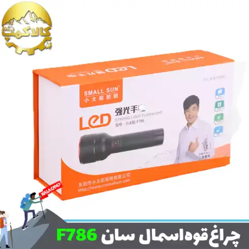 چراغ قوه دستی اسمال سان ZY-F786
