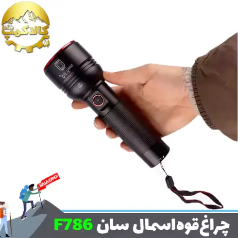 چراغ قوه دستی اسمال سان ZY-F786