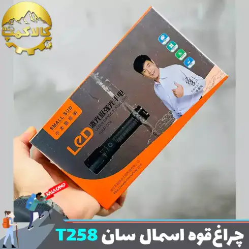 چراغ قوه دستی اسمال سان مدل ZY-T258