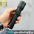 چراغ قوه دستی اسمال سان مدل ZY-T258