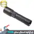 چراغ قوه دستی اسمال سان مدل ZY-T258